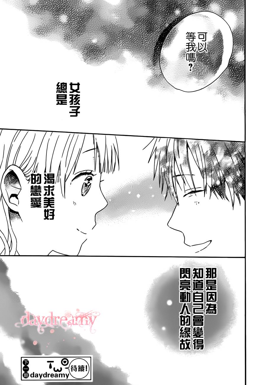 恋爱中的女孩们韩漫全集-第02话无删减无遮挡章节图片 