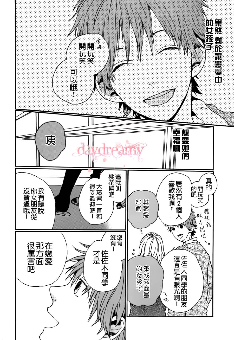 恋爱中的女孩们韩漫全集-第02话无删减无遮挡章节图片 