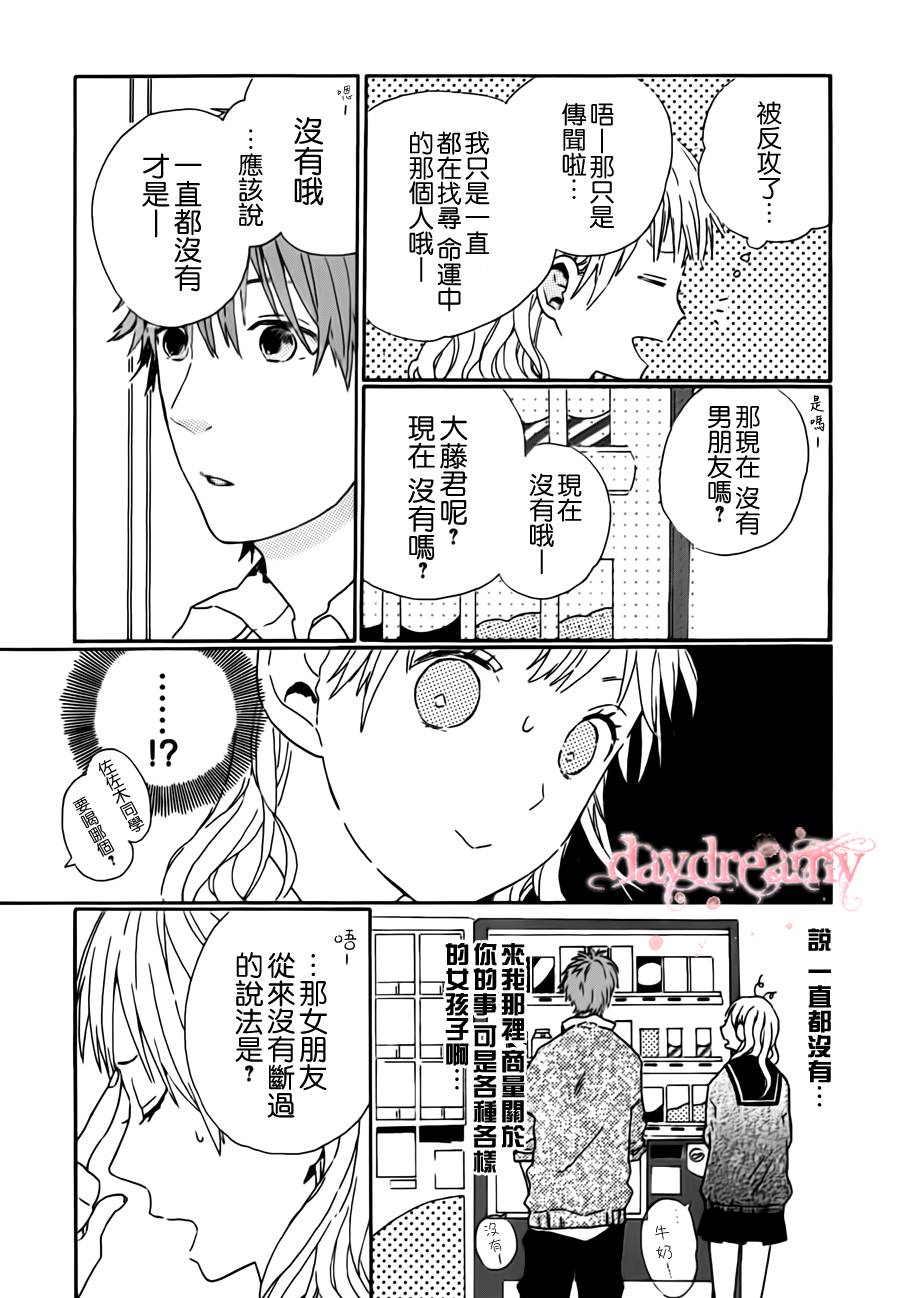 恋爱中的女孩们韩漫全集-第02话无删减无遮挡章节图片 