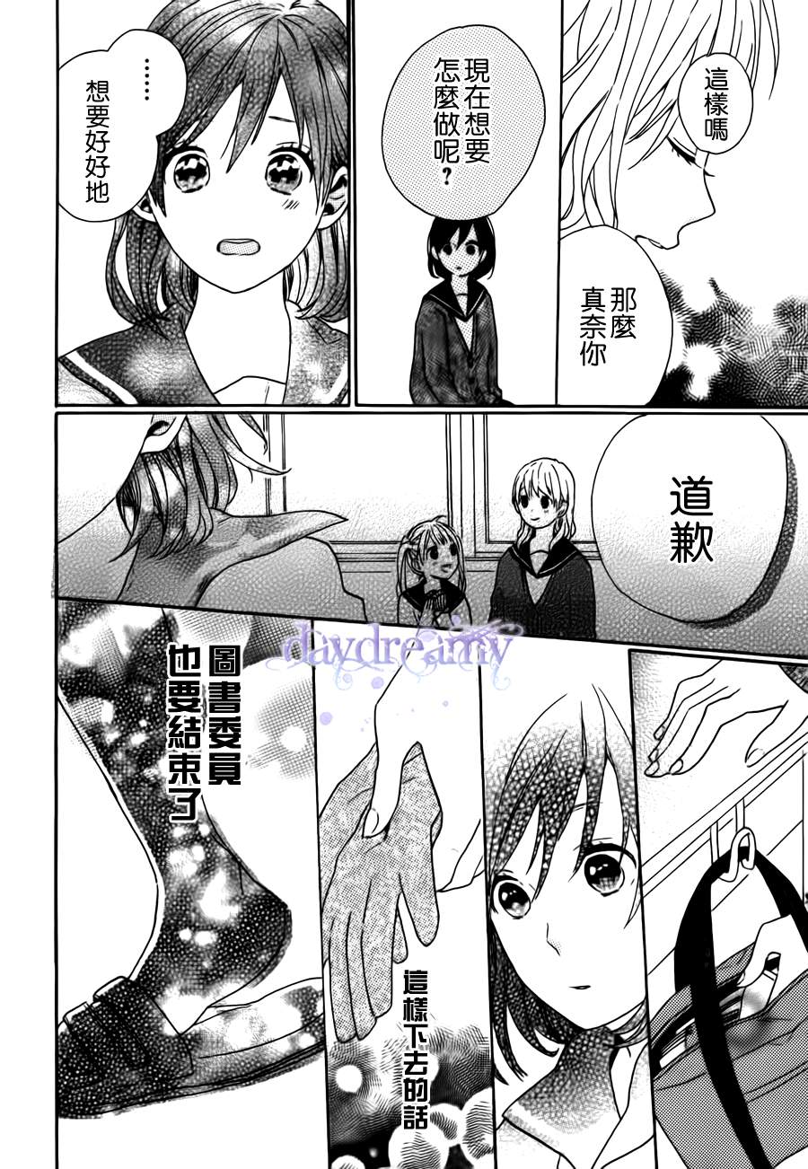 恋爱中的女孩们韩漫全集-第03话无删减无遮挡章节图片 