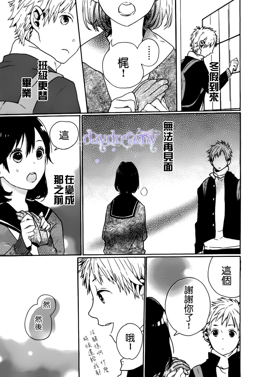 恋爱中的女孩们韩漫全集-第03话无删减无遮挡章节图片 