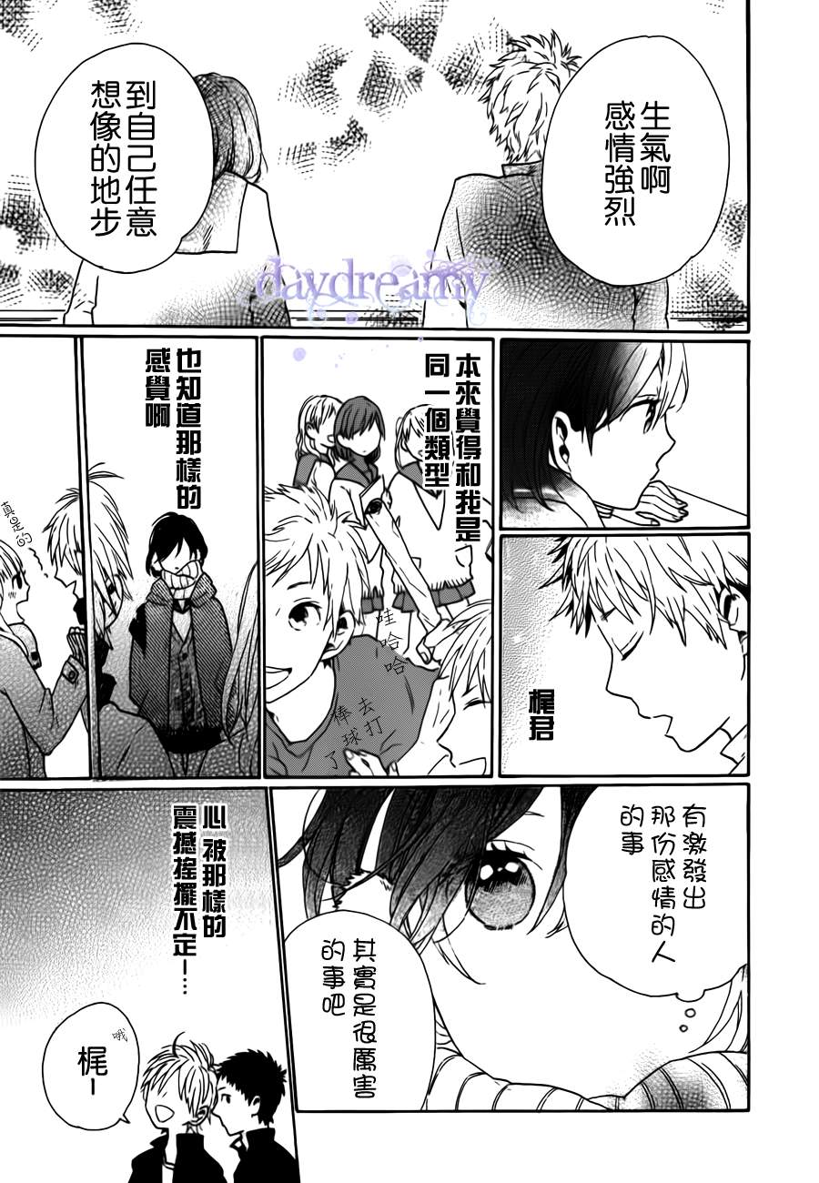 恋爱中的女孩们韩漫全集-第03话无删减无遮挡章节图片 