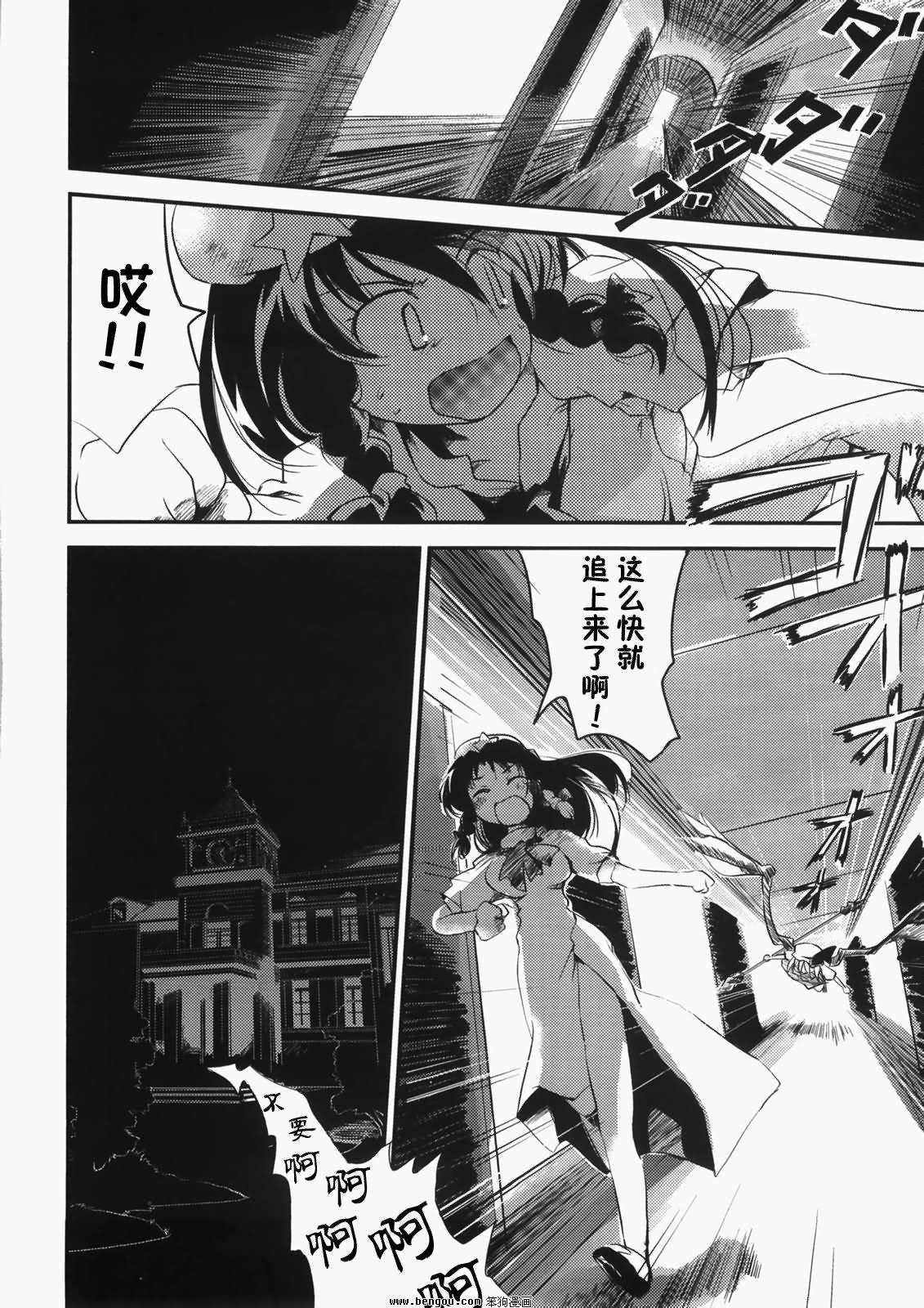 妹天气韩漫全集-全一话无删减无遮挡章节图片 