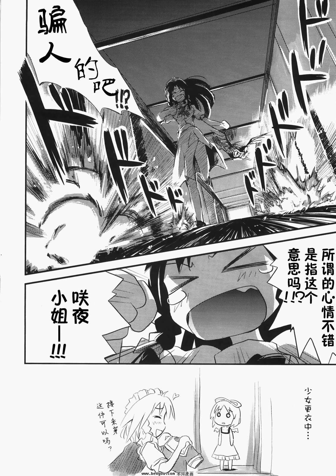 妹天气韩漫全集-全一话无删减无遮挡章节图片 
