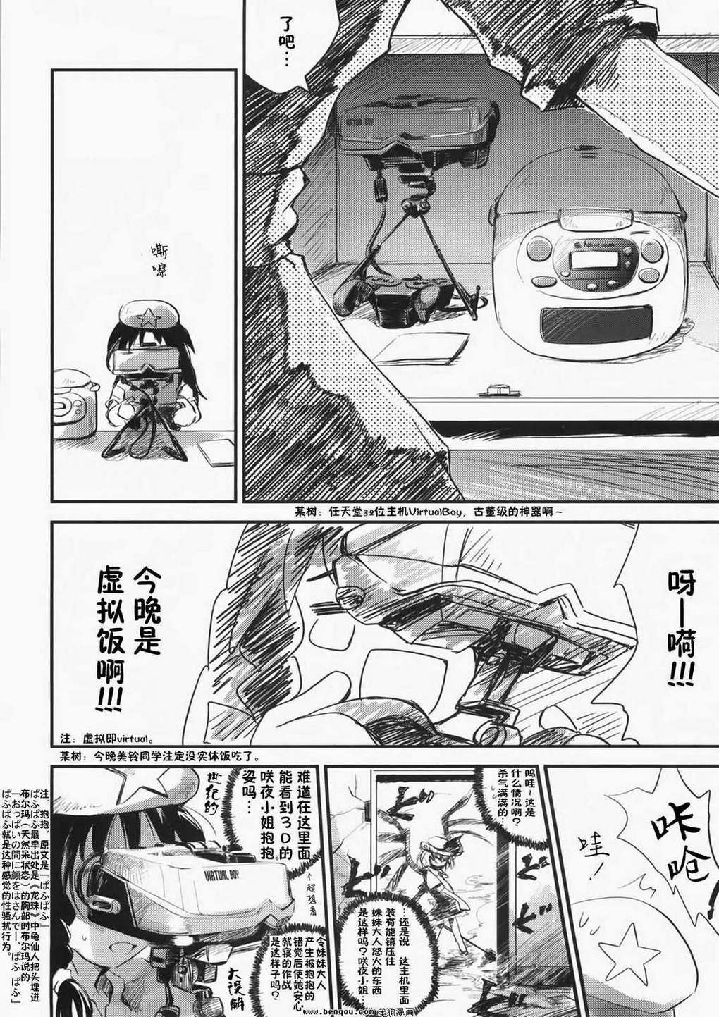 妹天气韩漫全集-全一话无删减无遮挡章节图片 