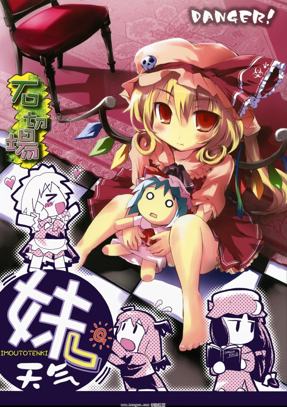 妹天气韩漫全集-全一话无删减无遮挡章节图片 