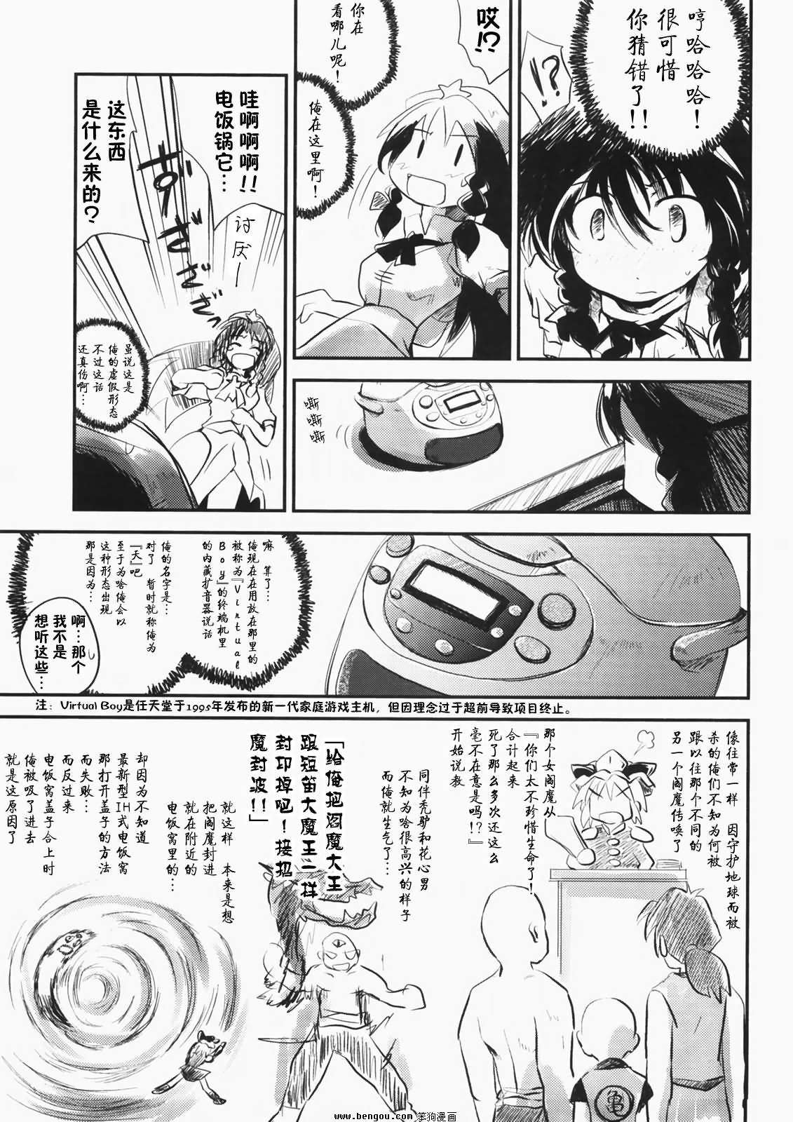妹天气韩漫全集-全一话无删减无遮挡章节图片 