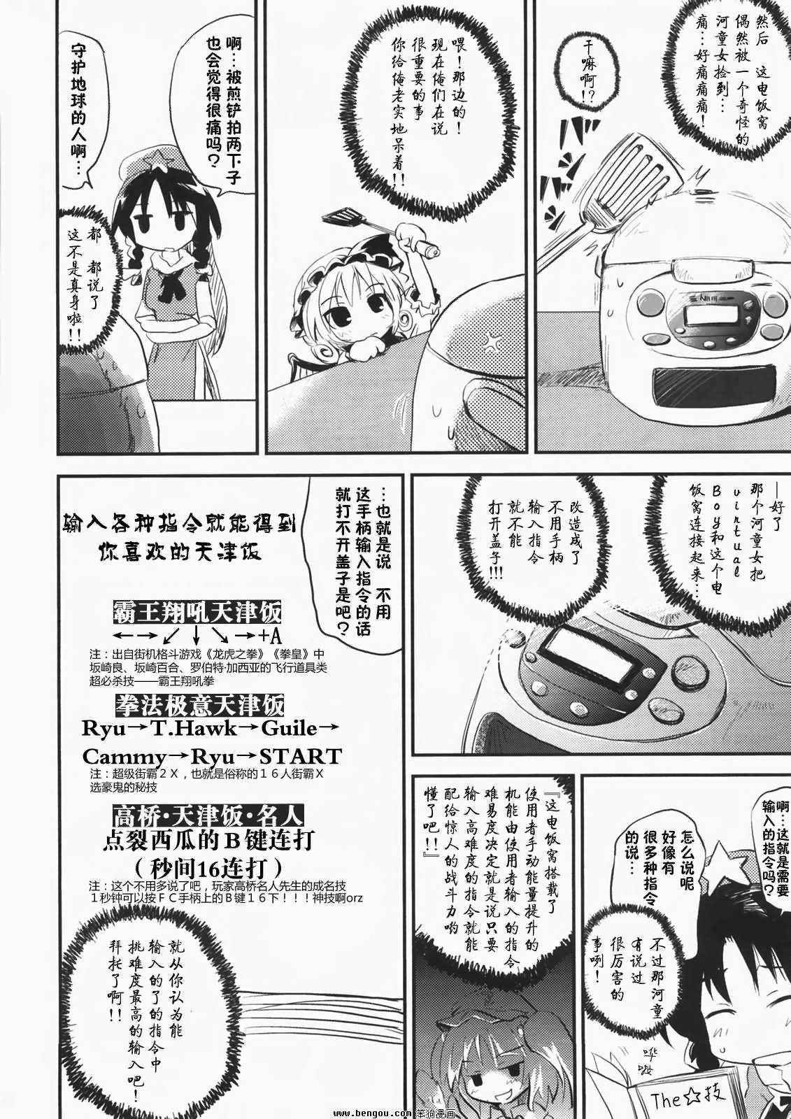 妹天气韩漫全集-全一话无删减无遮挡章节图片 
