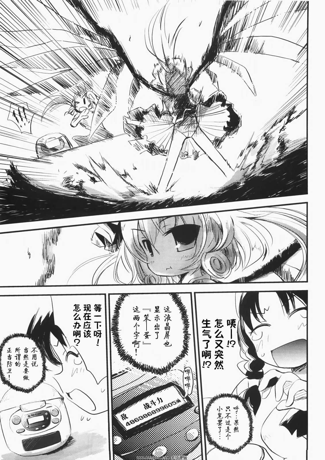 妹天气韩漫全集-全一话无删减无遮挡章节图片 