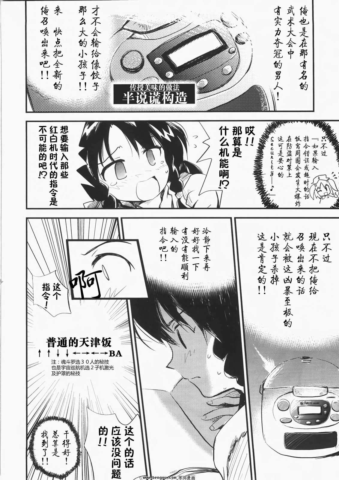 妹天气韩漫全集-全一话无删减无遮挡章节图片 