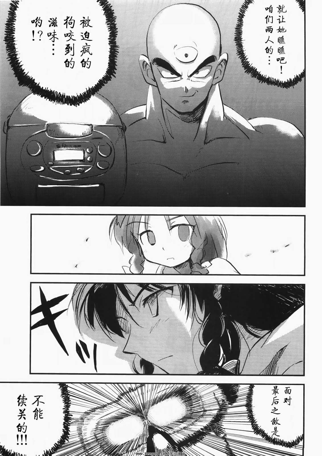 妹天气韩漫全集-全一话无删减无遮挡章节图片 