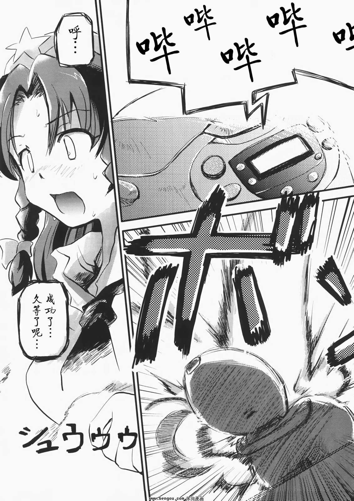 妹天气韩漫全集-全一话无删减无遮挡章节图片 