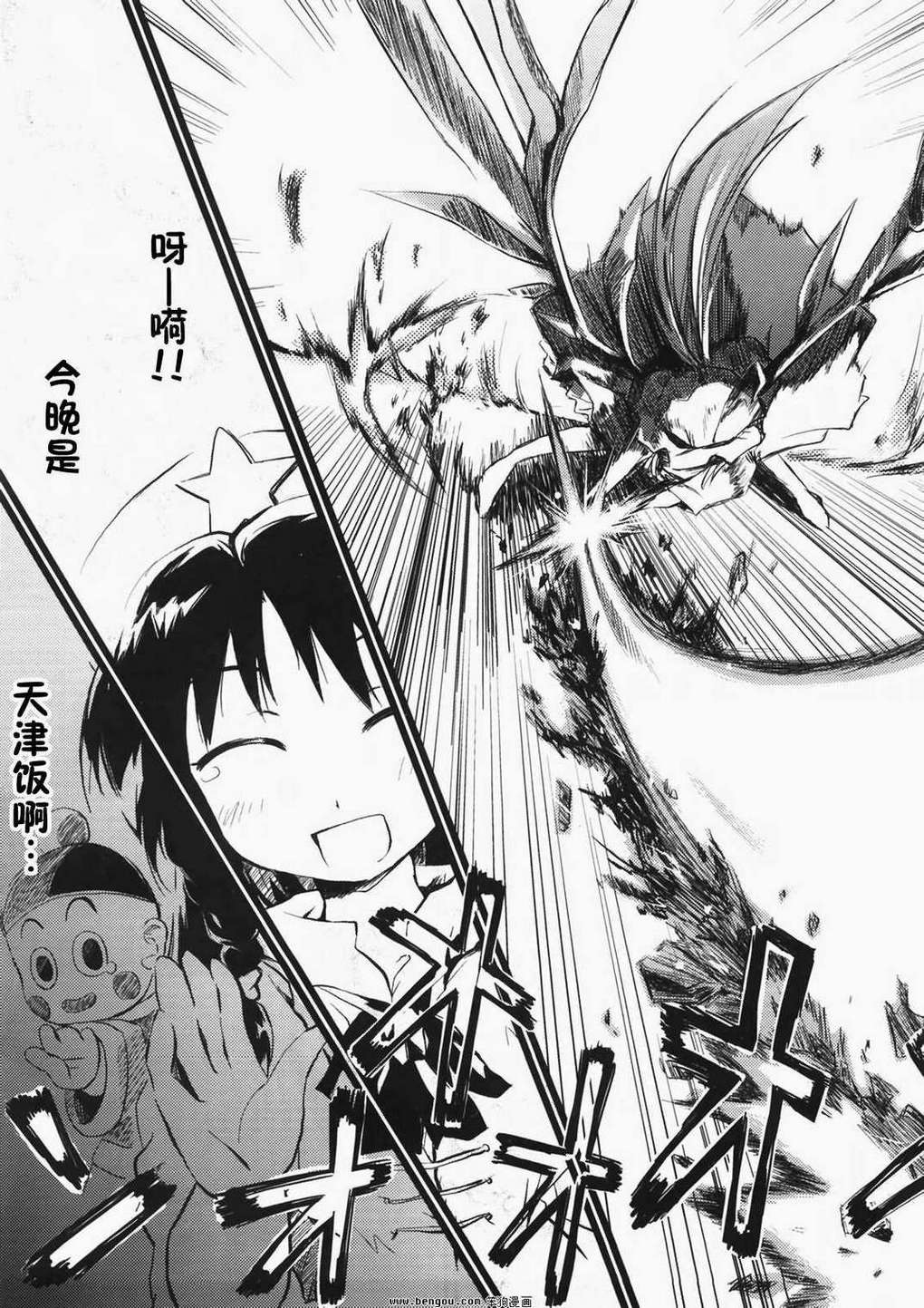妹天气韩漫全集-全一话无删减无遮挡章节图片 