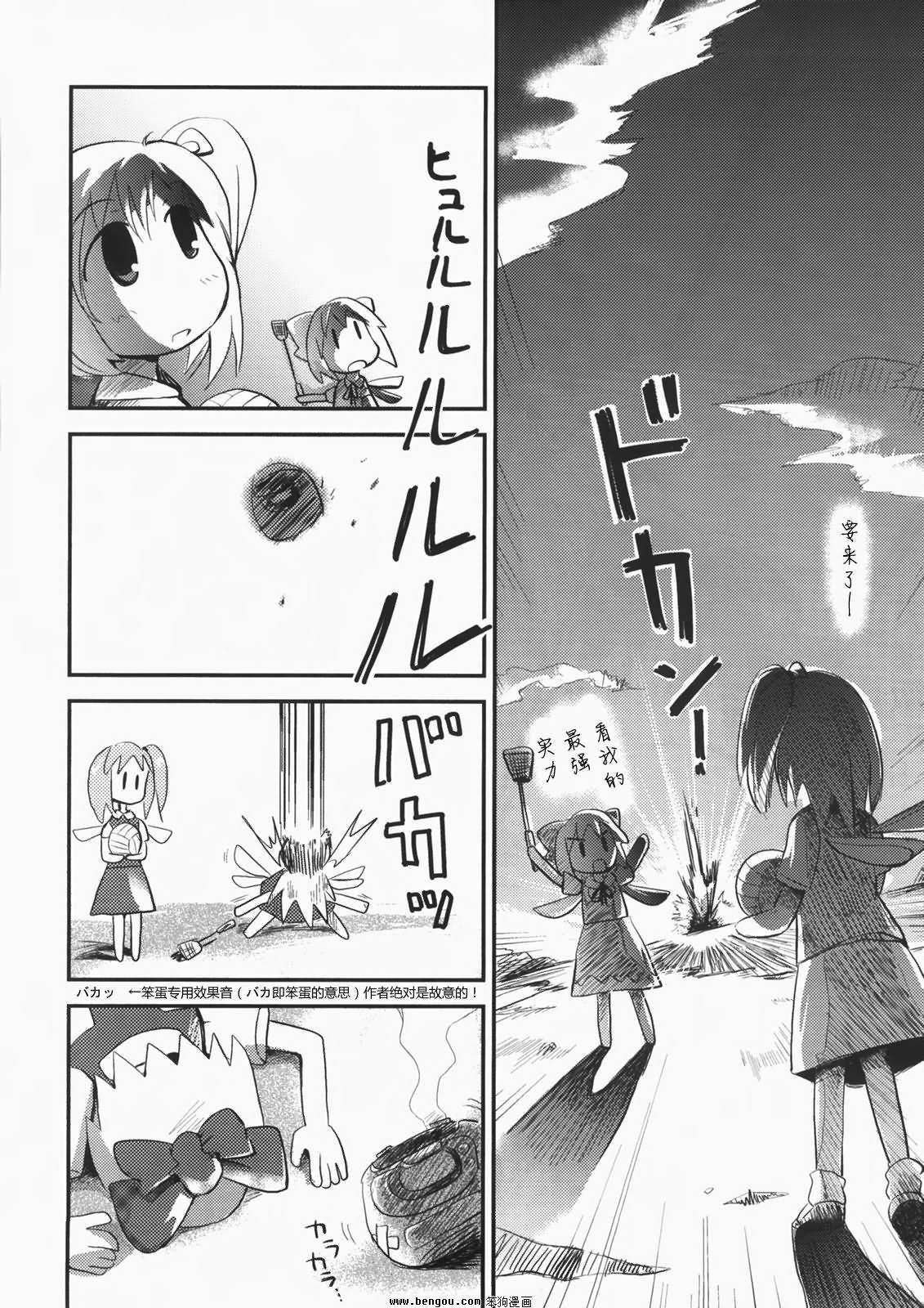 妹天气韩漫全集-全一话无删减无遮挡章节图片 