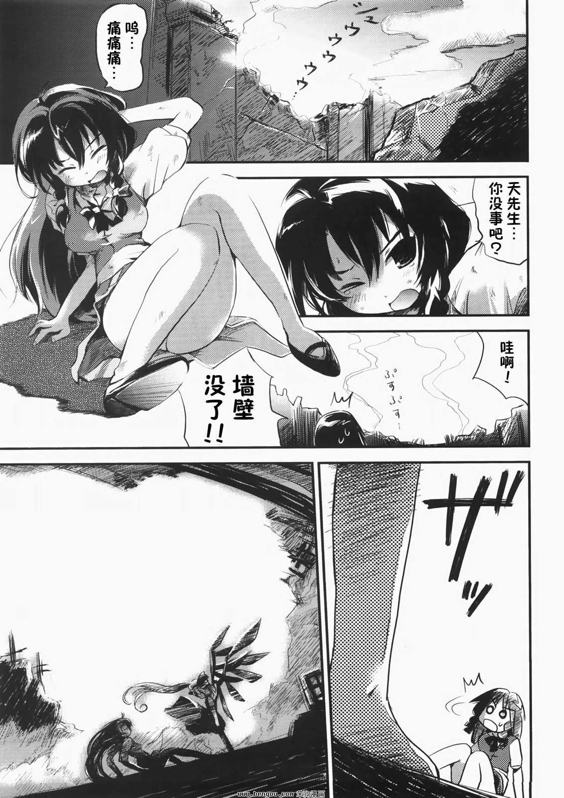 妹天气韩漫全集-全一话无删减无遮挡章节图片 