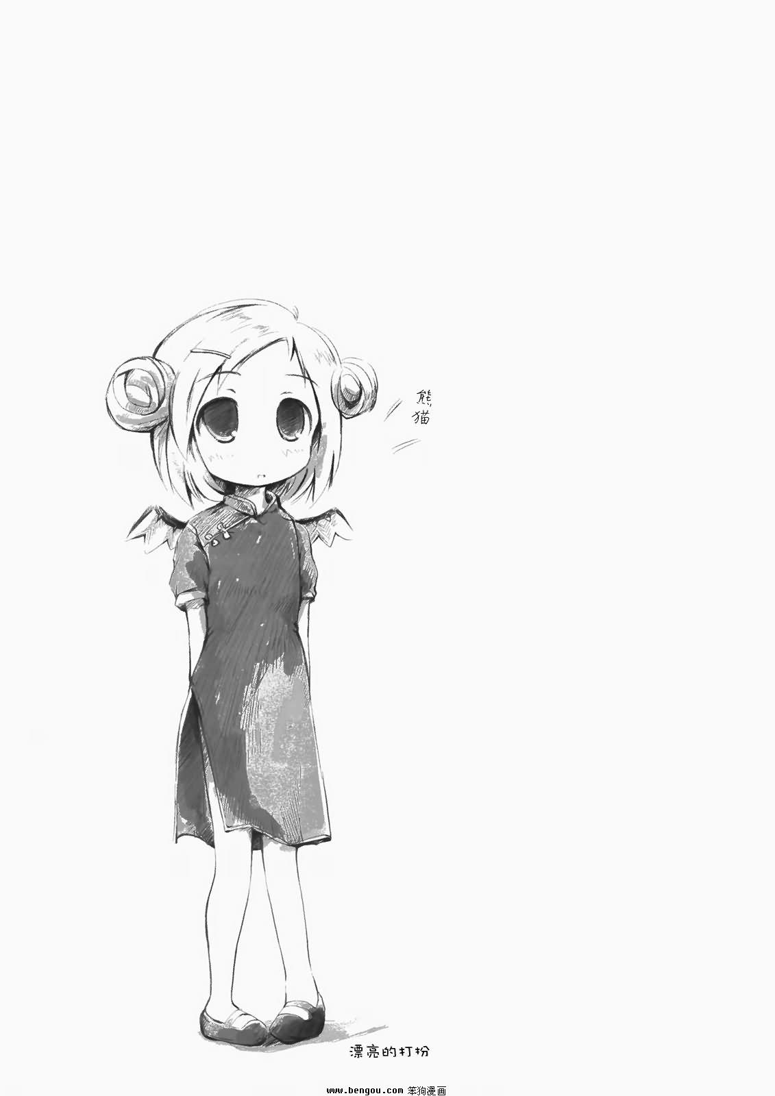 妹天气韩漫全集-全一话无删减无遮挡章节图片 
