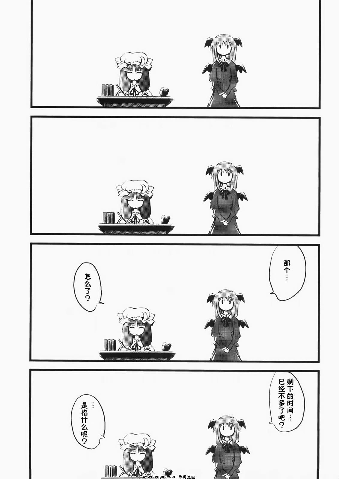 妹天气韩漫全集-全一话无删减无遮挡章节图片 