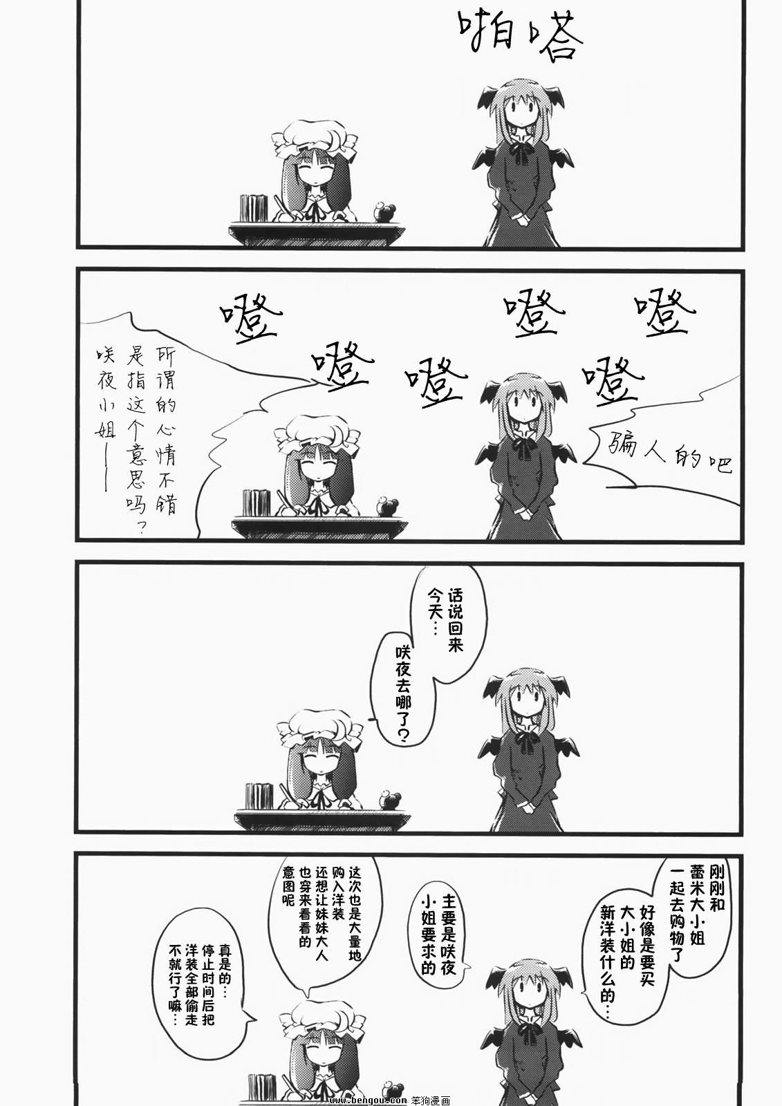 妹天气韩漫全集-全一话无删减无遮挡章节图片 