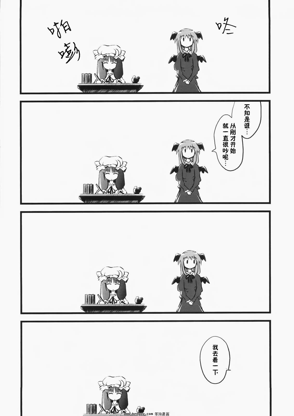 妹天气韩漫全集-全一话无删减无遮挡章节图片 