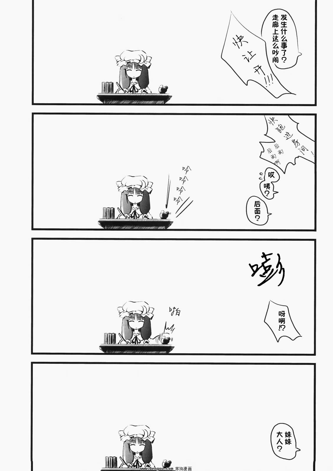 妹天气韩漫全集-全一话无删减无遮挡章节图片 