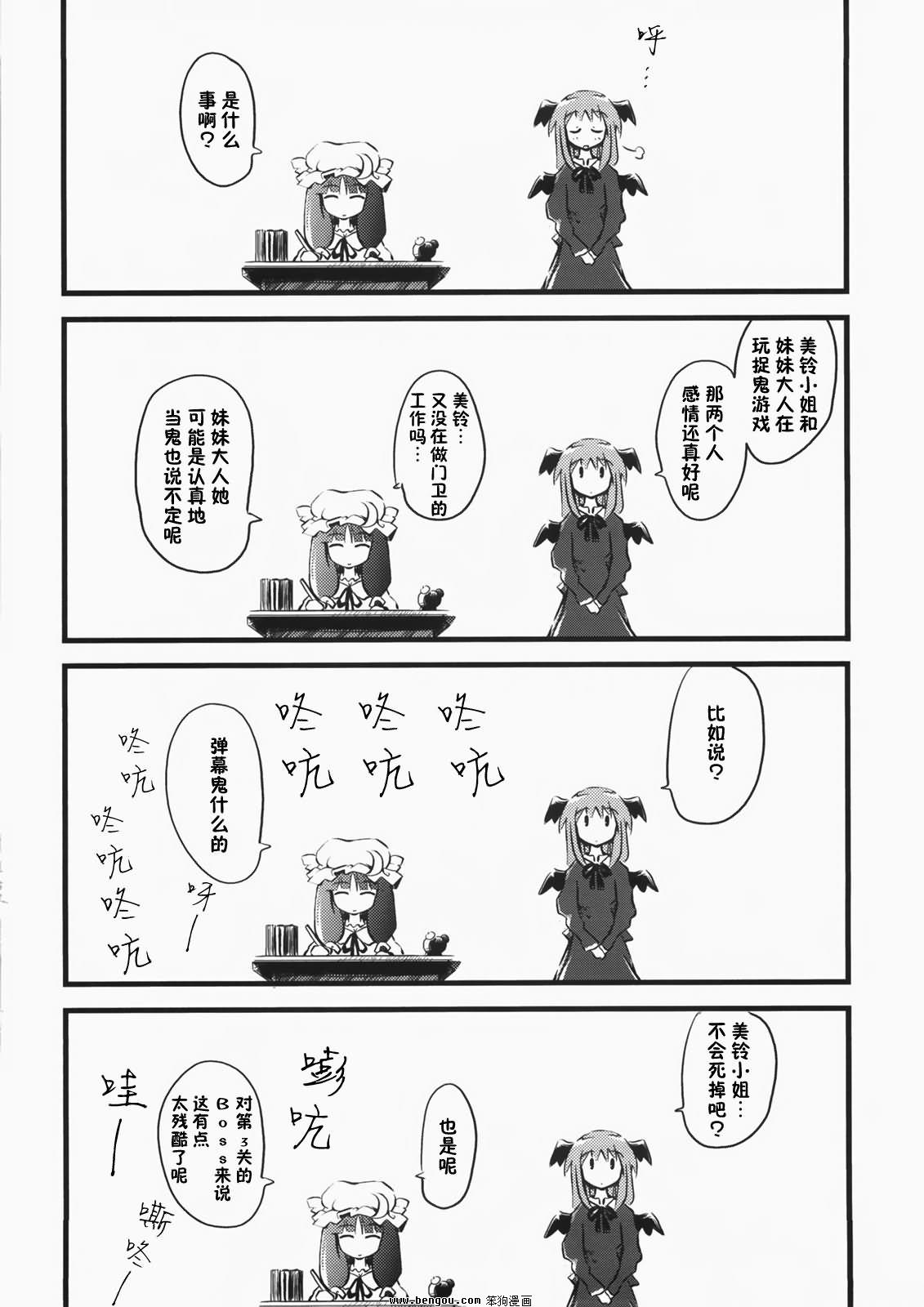 妹天气韩漫全集-全一话无删减无遮挡章节图片 