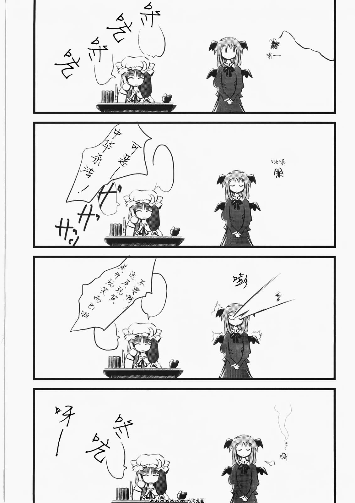 妹天气韩漫全集-全一话无删减无遮挡章节图片 