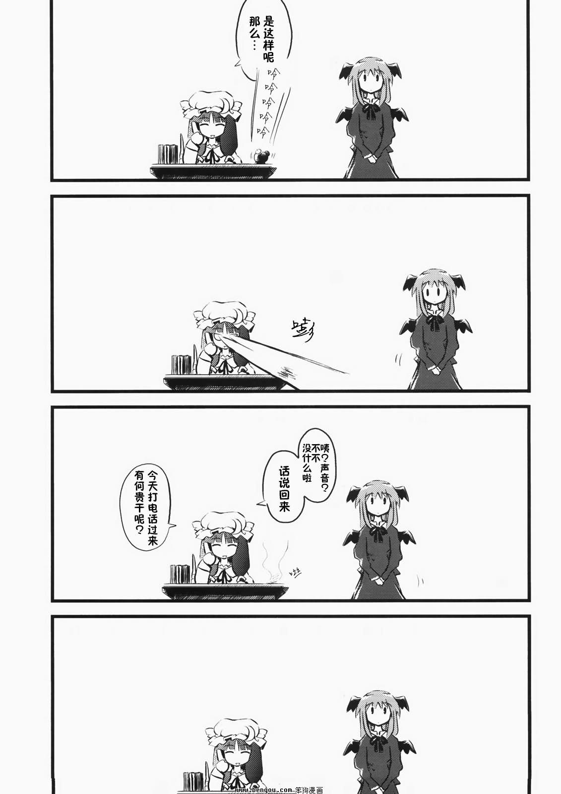 妹天气韩漫全集-全一话无删减无遮挡章节图片 