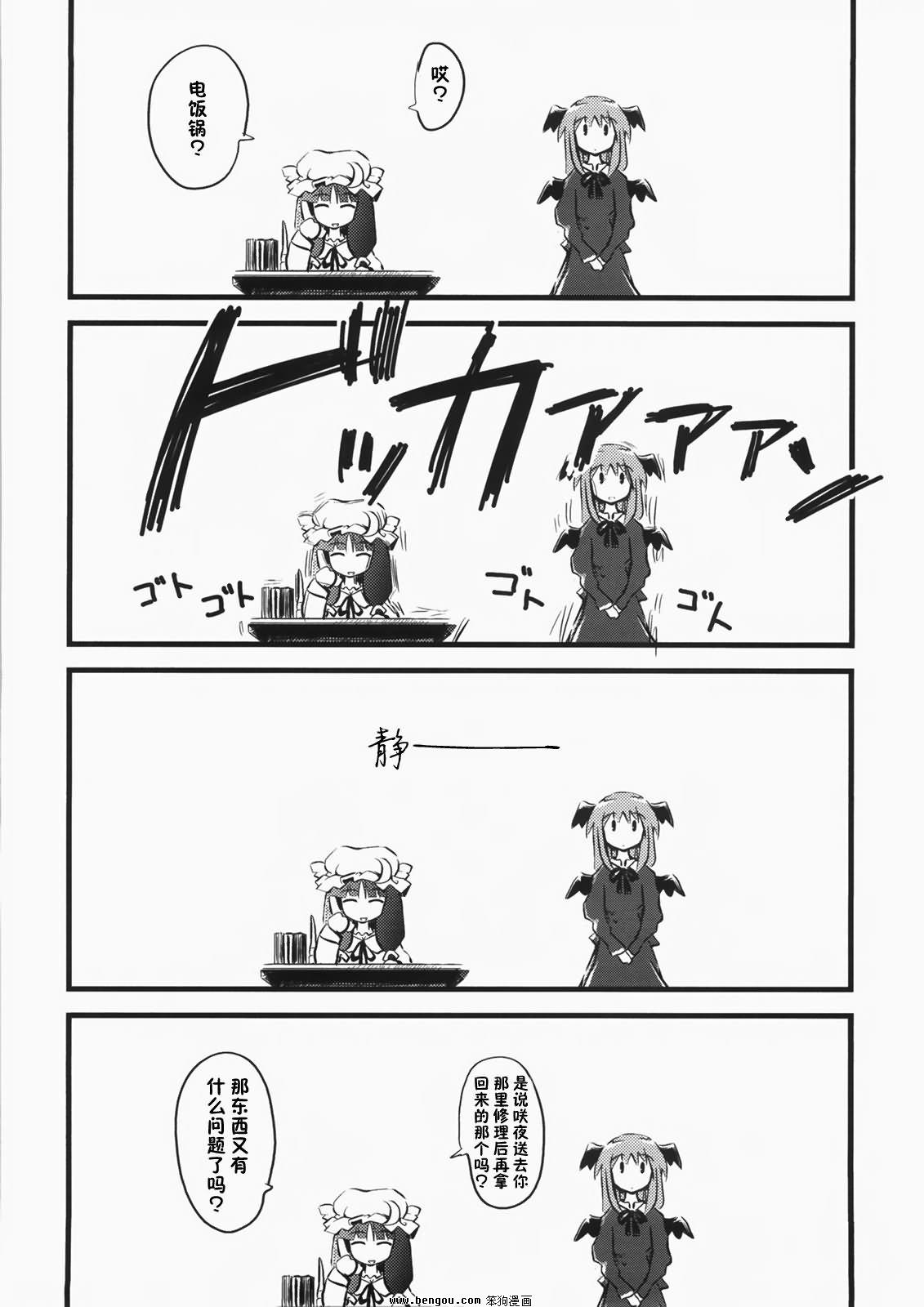 妹天气韩漫全集-全一话无删减无遮挡章节图片 