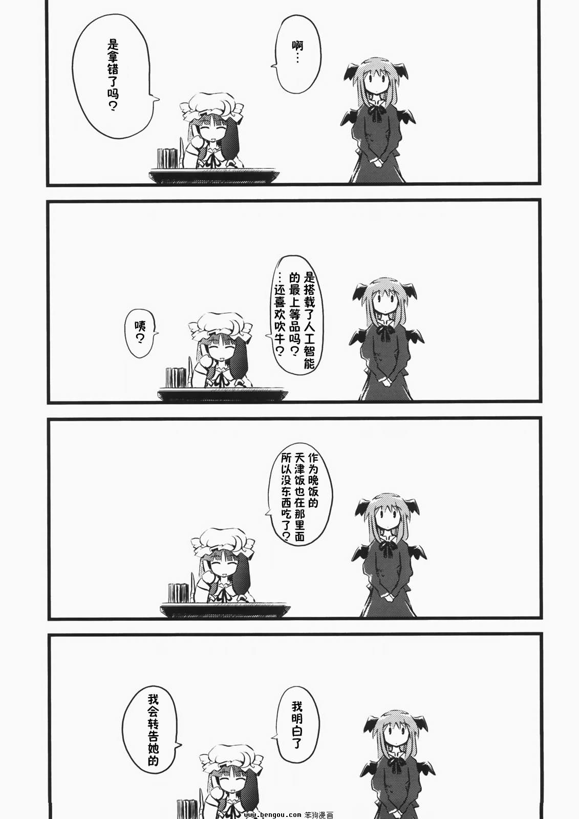 妹天气韩漫全集-全一话无删减无遮挡章节图片 
