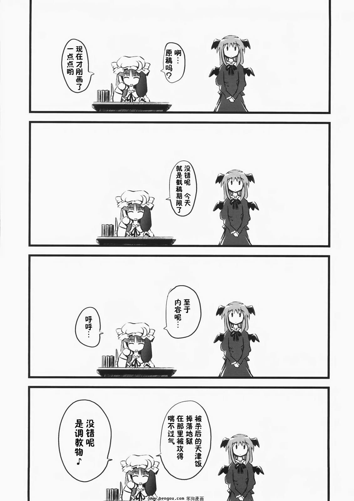 妹天气韩漫全集-全一话无删减无遮挡章节图片 