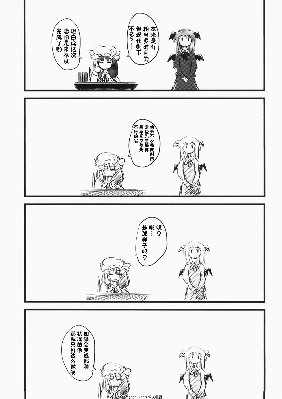 妹天气韩漫全集-全一话无删减无遮挡章节图片 