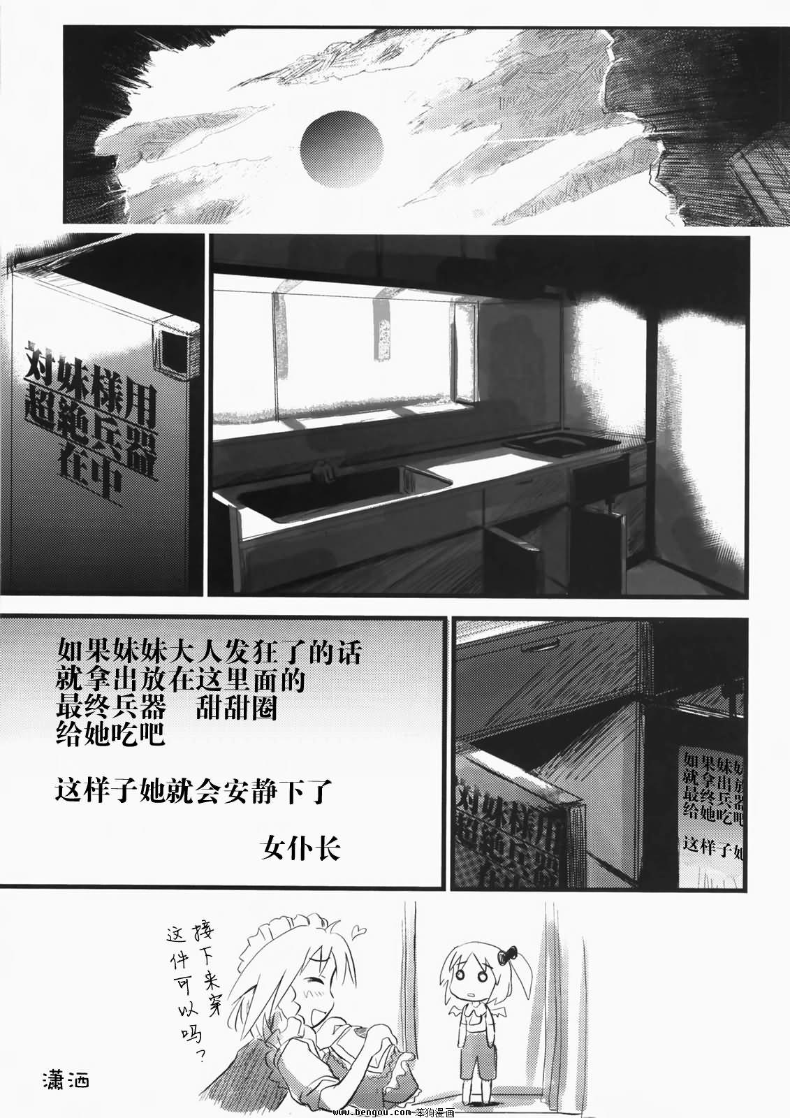 妹天气韩漫全集-全一话无删减无遮挡章节图片 