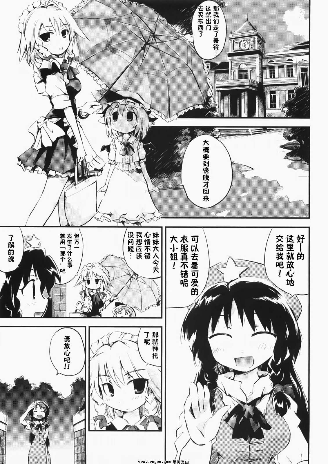 妹天气韩漫全集-全一话无删减无遮挡章节图片 
