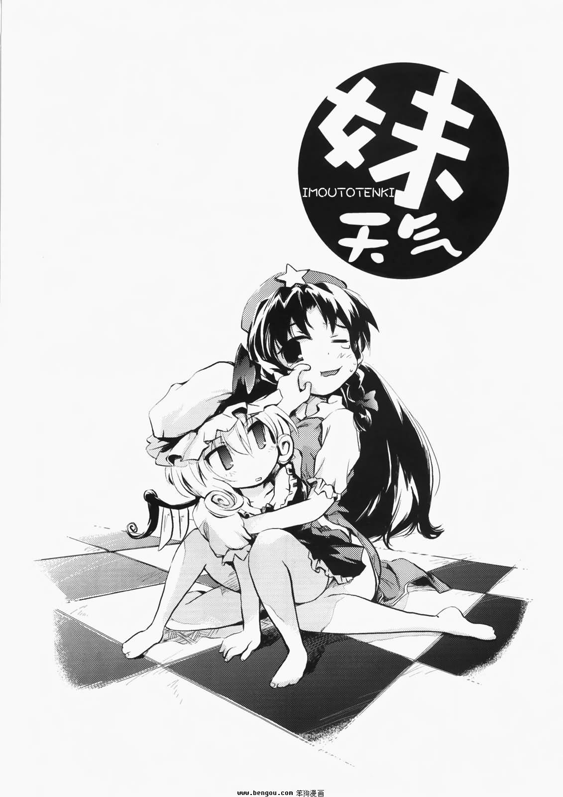 妹天气韩漫全集-全一话无删减无遮挡章节图片 