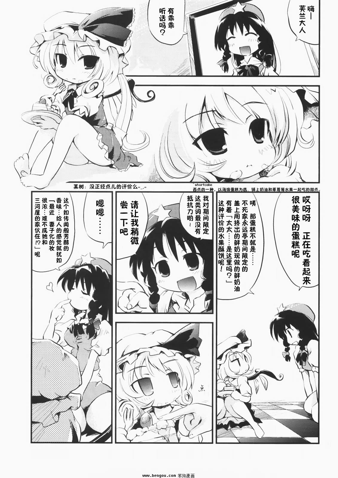 妹天气韩漫全集-全一话无删减无遮挡章节图片 