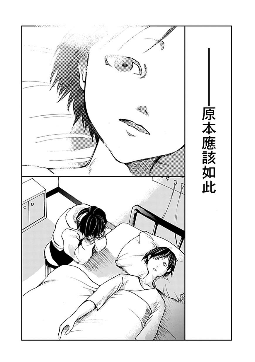 必要/不必要的人韩漫全集-全一话无删减无遮挡章节图片 