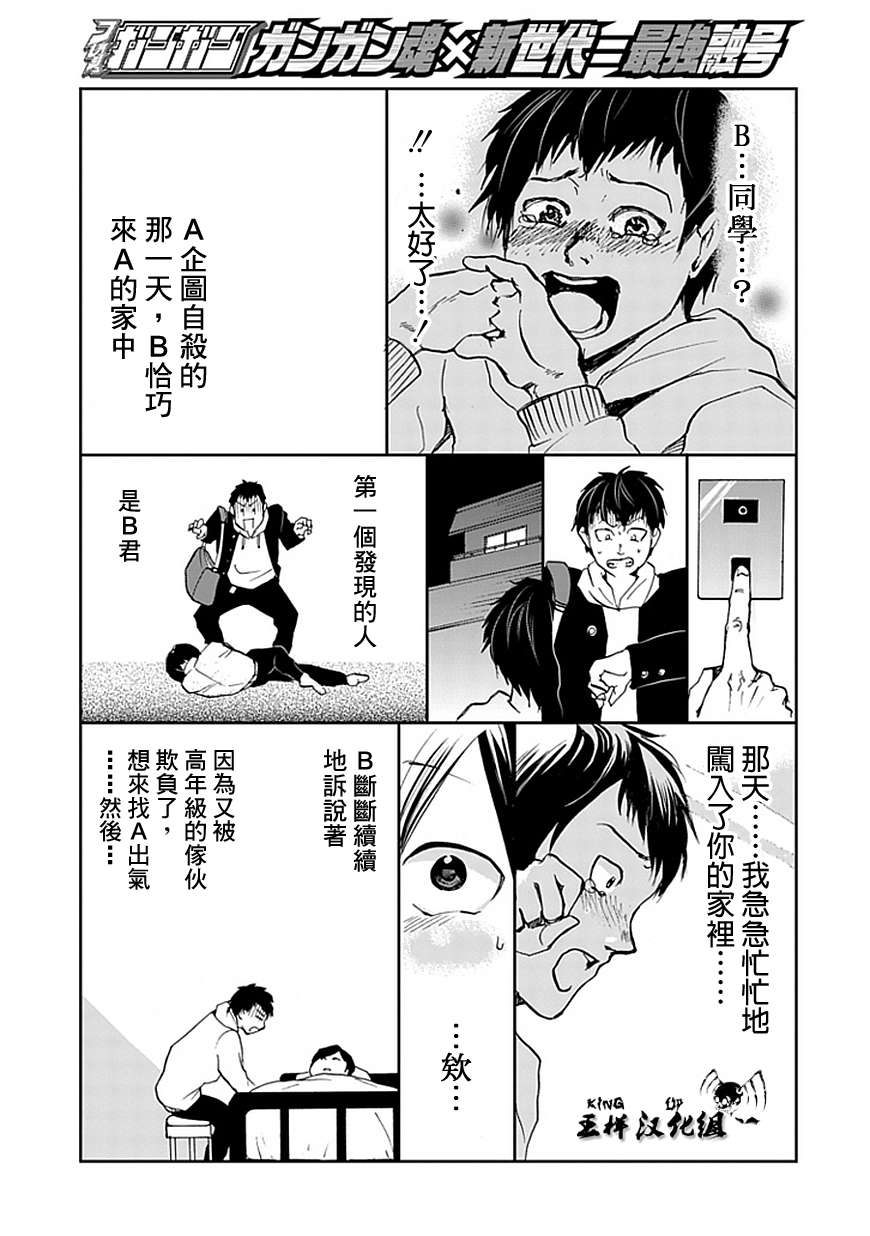必要/不必要的人韩漫全集-全一话无删减无遮挡章节图片 