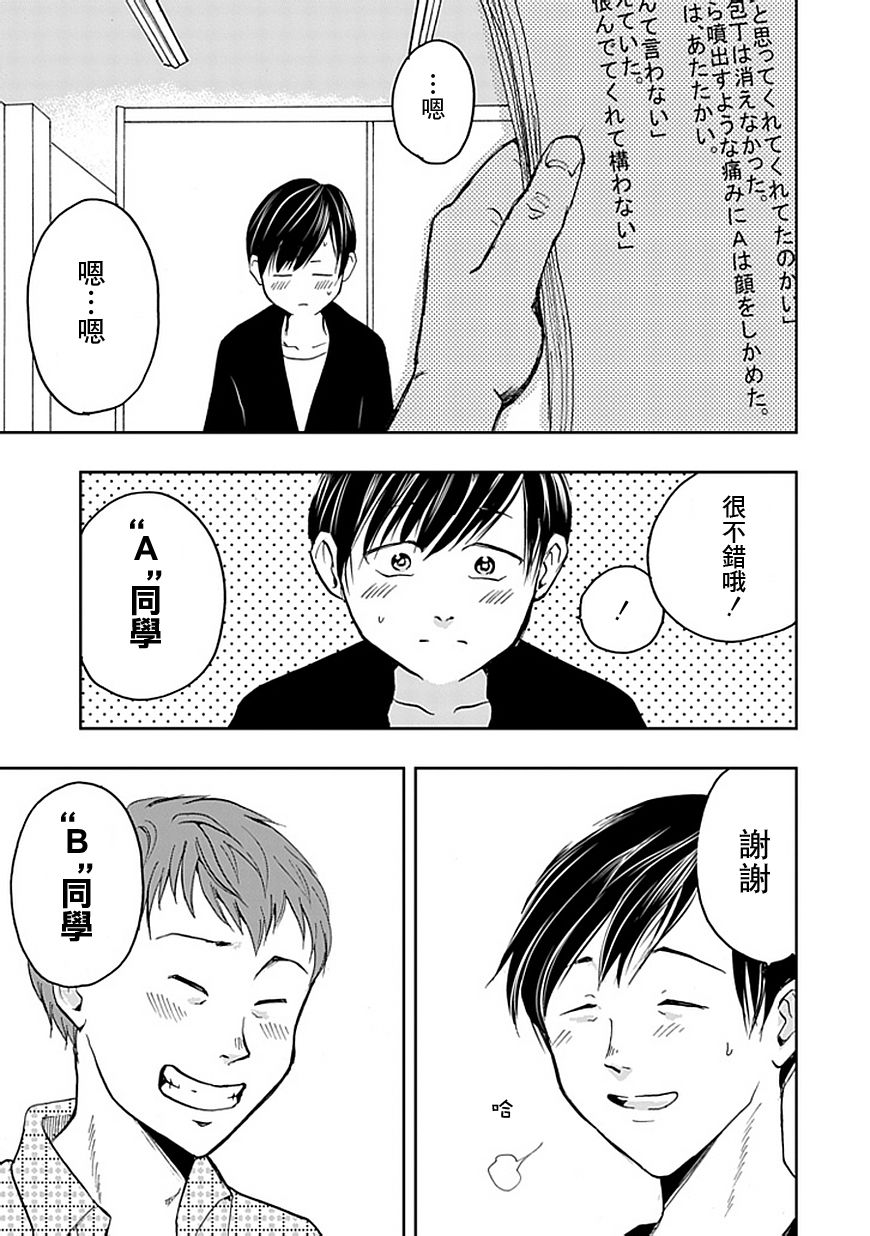 必要/不必要的人韩漫全集-全一话无删减无遮挡章节图片 