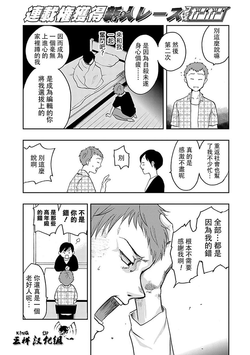 必要/不必要的人韩漫全集-全一话无删减无遮挡章节图片 