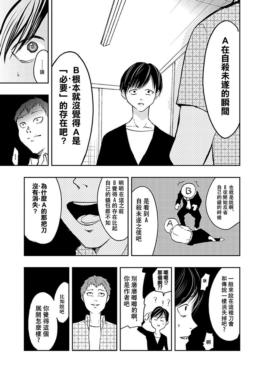 必要/不必要的人韩漫全集-全一话无删减无遮挡章节图片 
