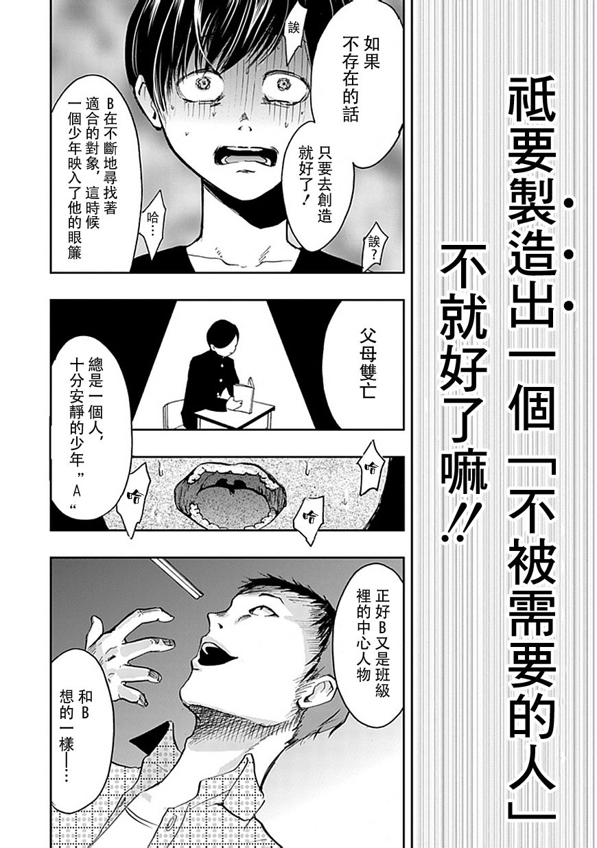 必要/不必要的人韩漫全集-全一话无删减无遮挡章节图片 