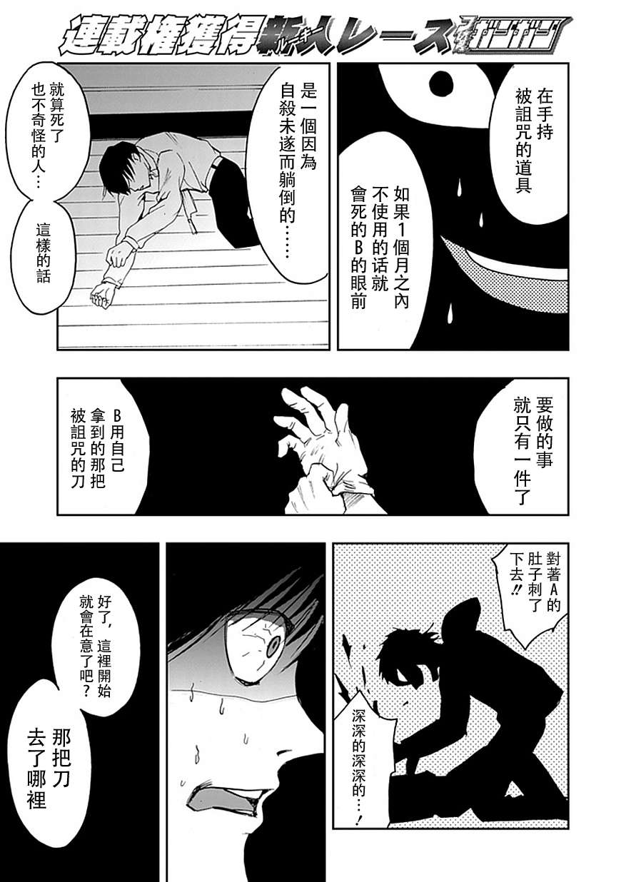 必要/不必要的人韩漫全集-全一话无删减无遮挡章节图片 