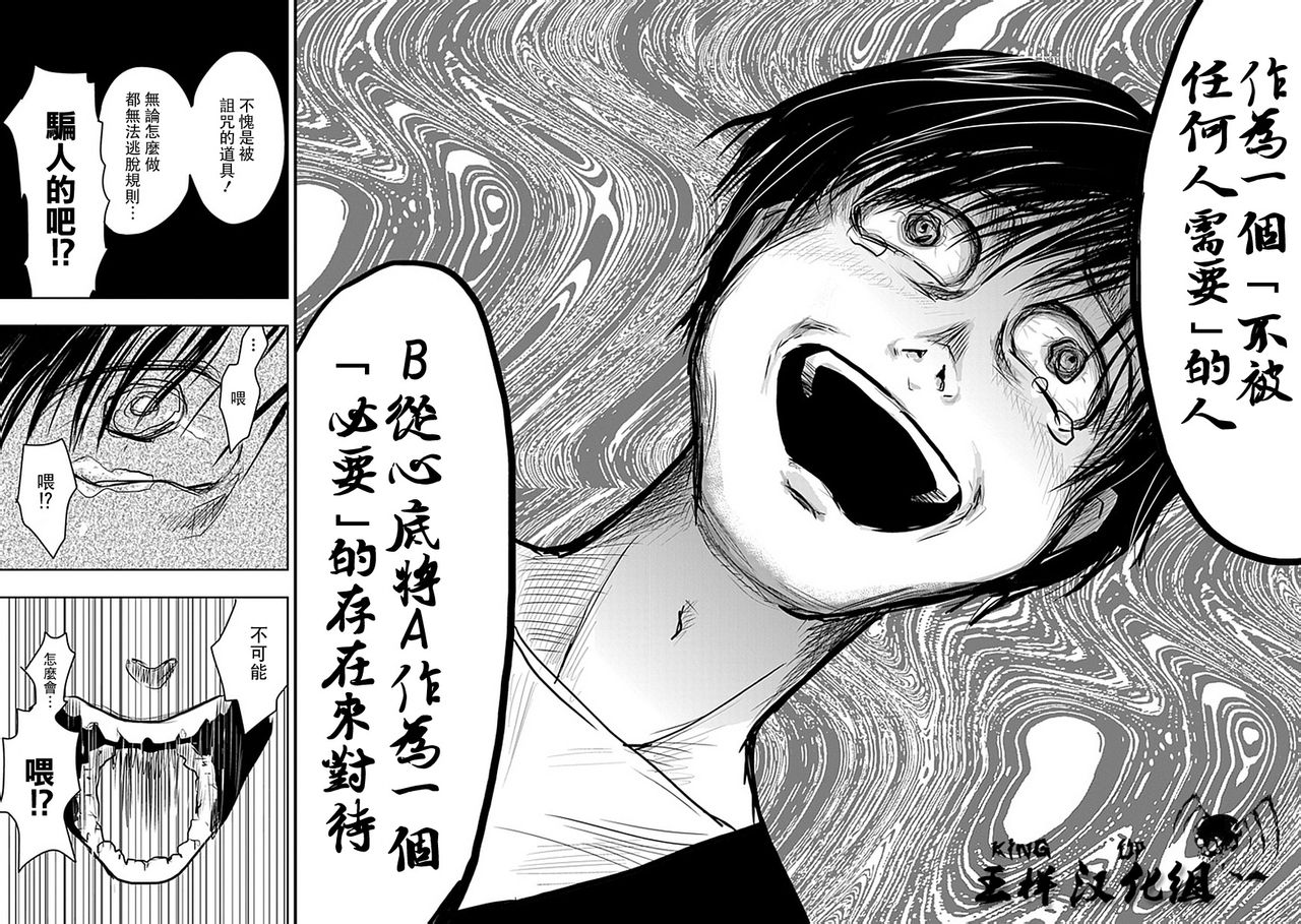 必要/不必要的人韩漫全集-全一话无删减无遮挡章节图片 