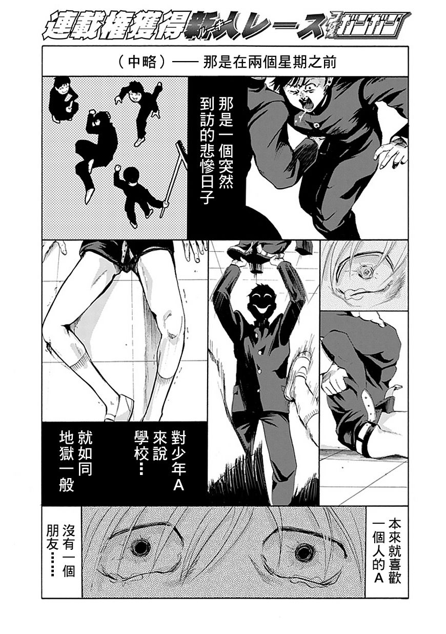 必要/不必要的人韩漫全集-全一话无删减无遮挡章节图片 