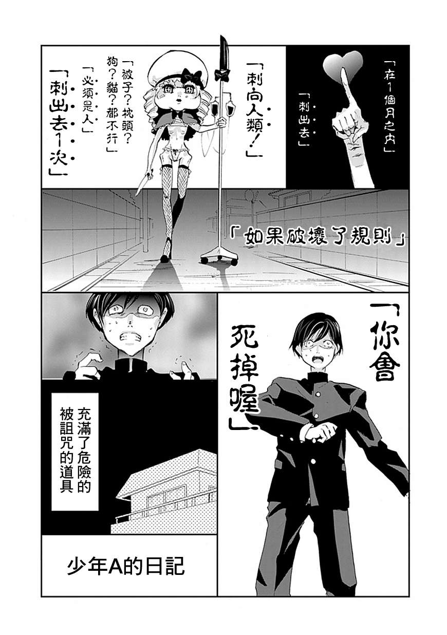 必要/不必要的人韩漫全集-全一话无删减无遮挡章节图片 