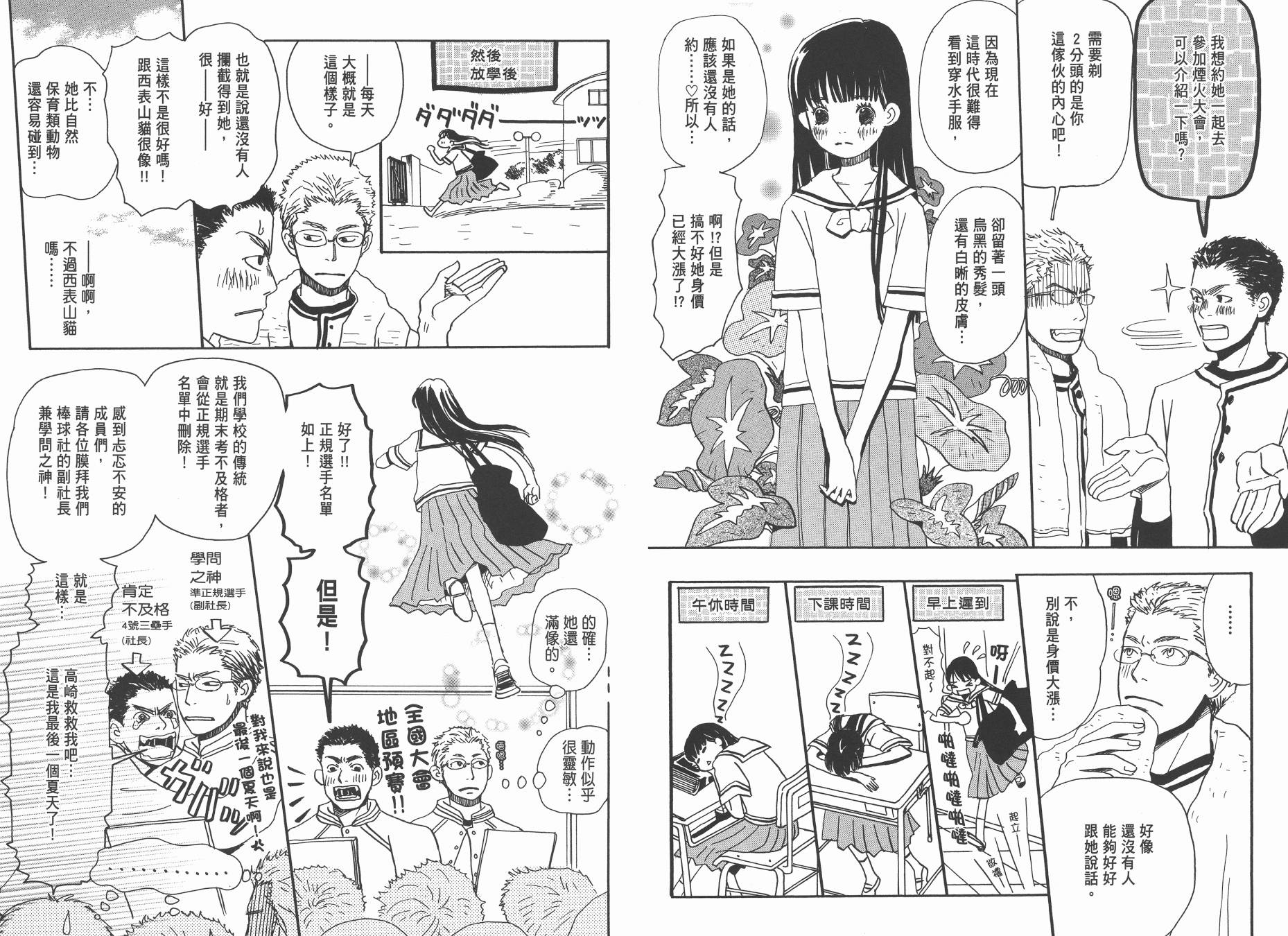 Spica~羽海野千花初期短篇集韩漫全集-全一卷无删减无遮挡章节图片 