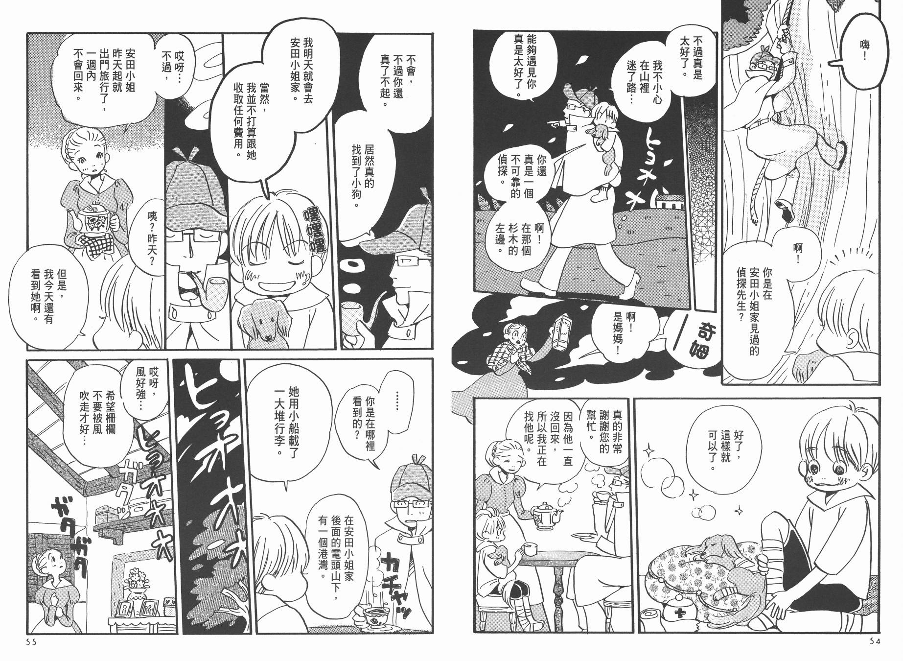 Spica~羽海野千花初期短篇集韩漫全集-全一卷无删减无遮挡章节图片 