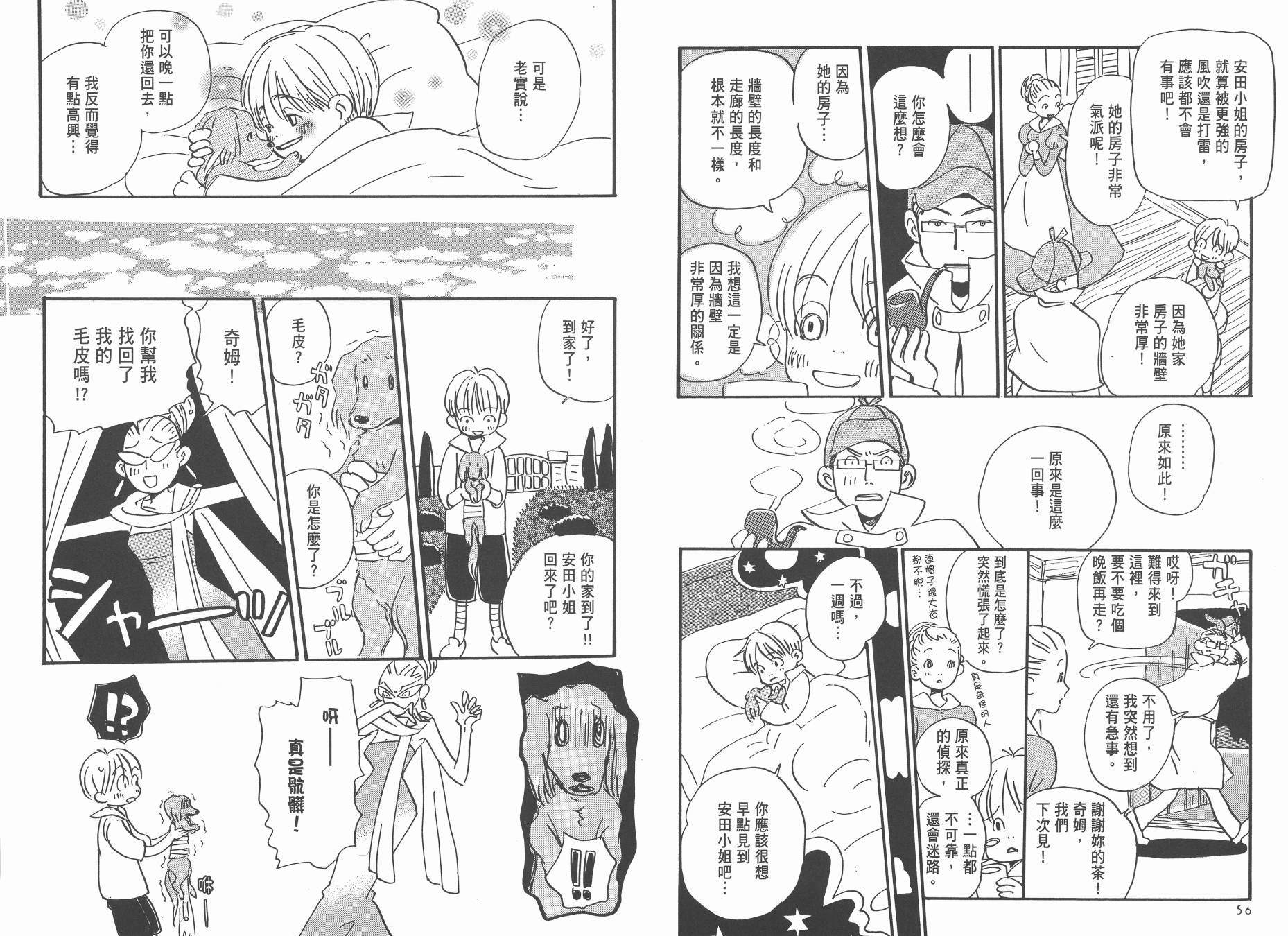 Spica~羽海野千花初期短篇集韩漫全集-全一卷无删减无遮挡章节图片 
