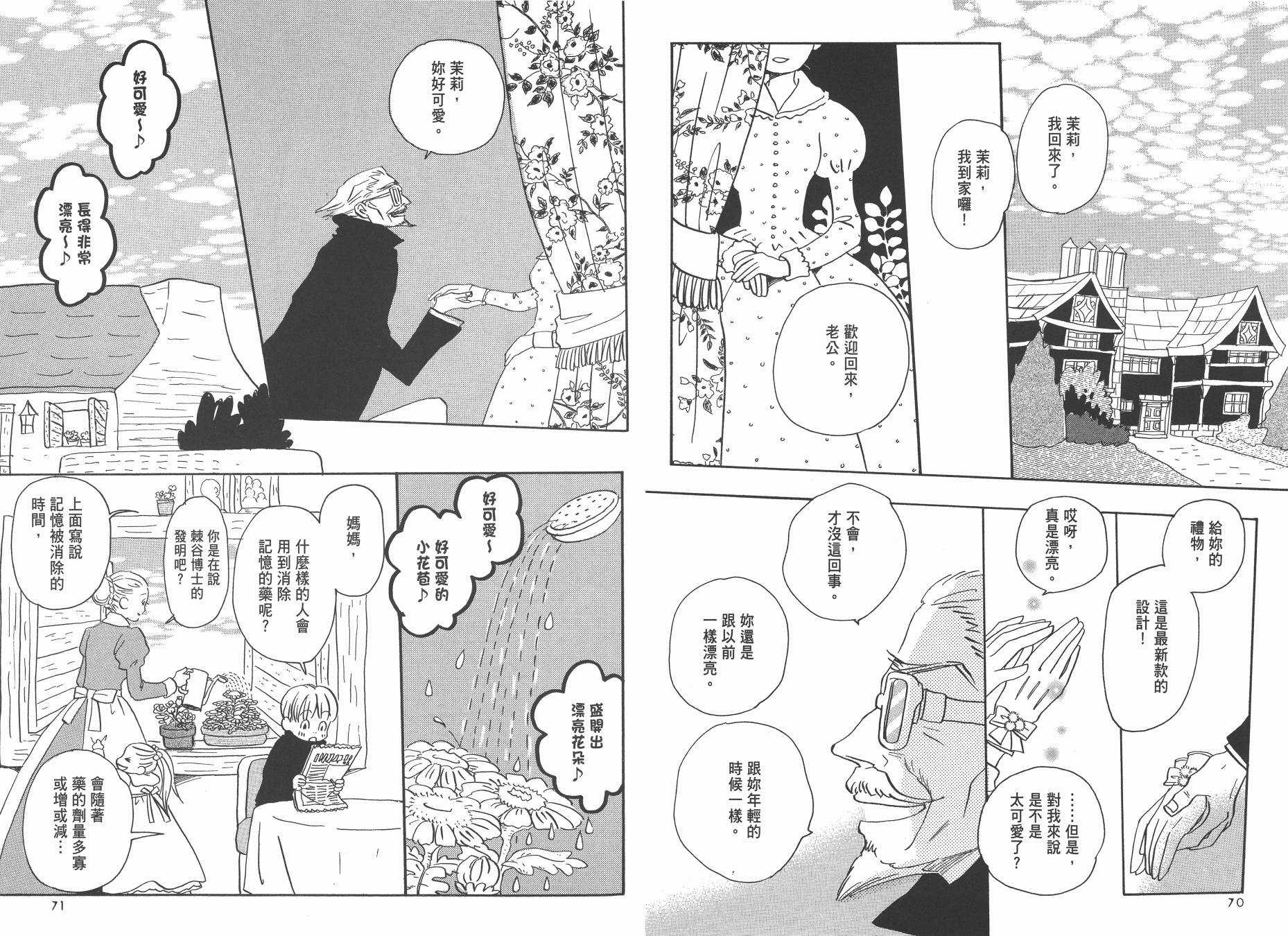 Spica~羽海野千花初期短篇集韩漫全集-全一卷无删减无遮挡章节图片 