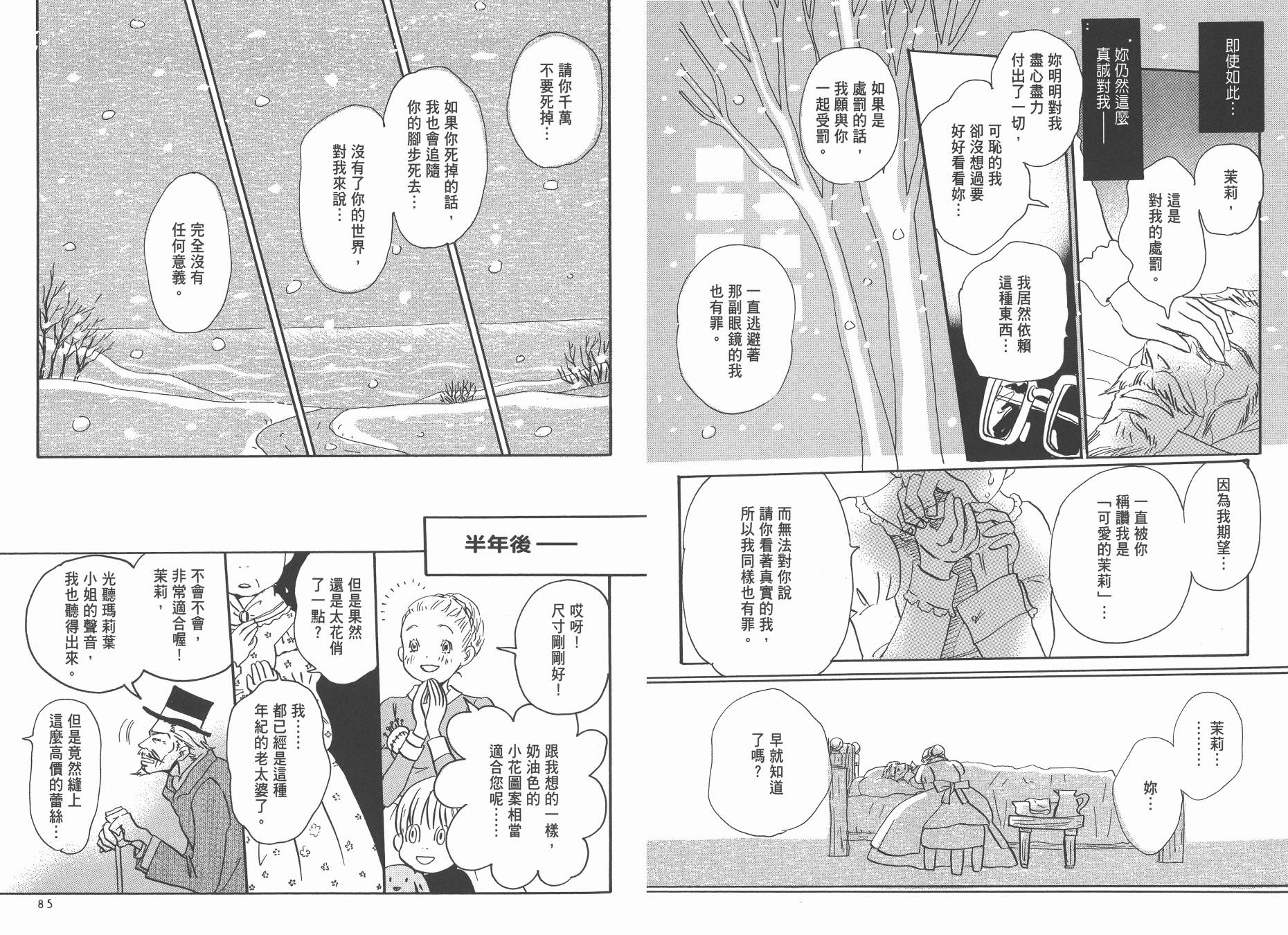 Spica~羽海野千花初期短篇集韩漫全集-全一卷无删减无遮挡章节图片 